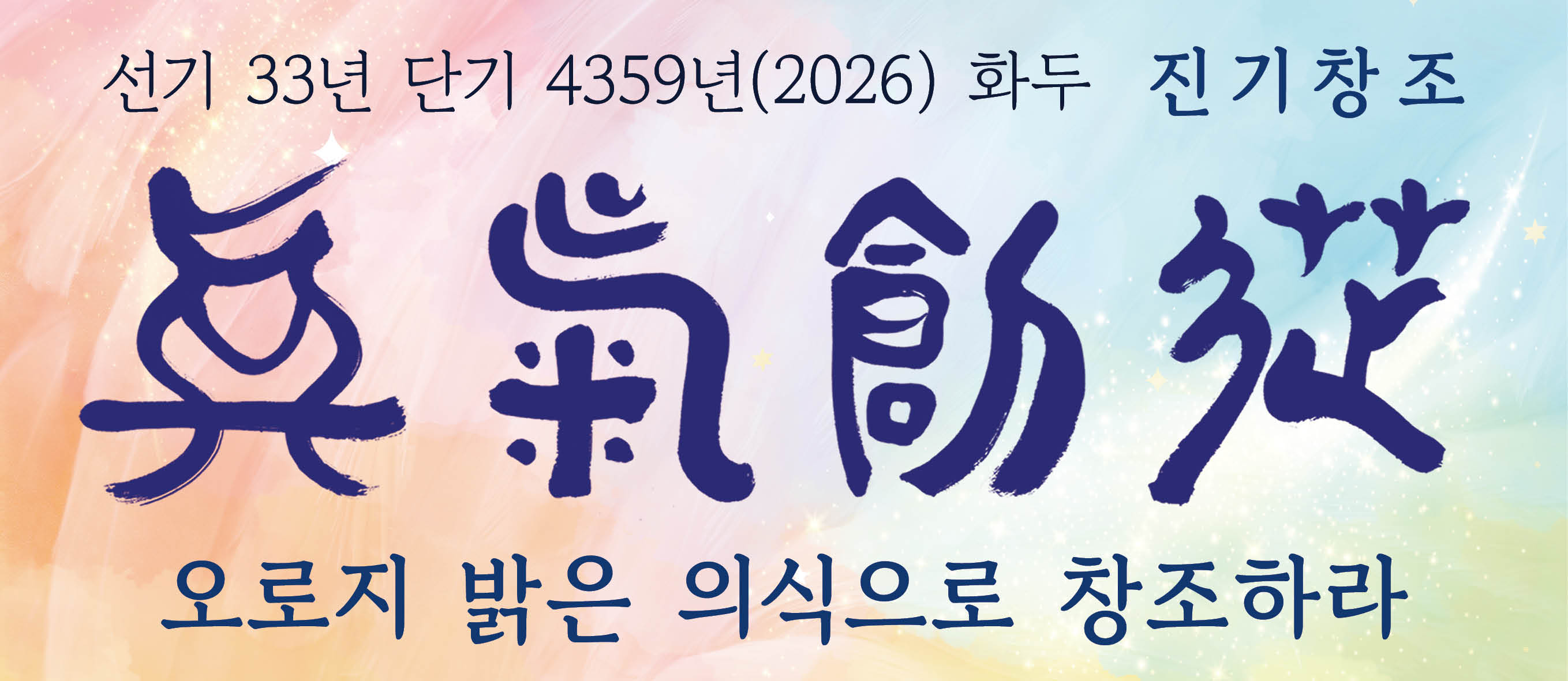 선교
